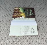 pakistan fauj aur mulaon kay dermiyan between mosque and military by husain haqqani